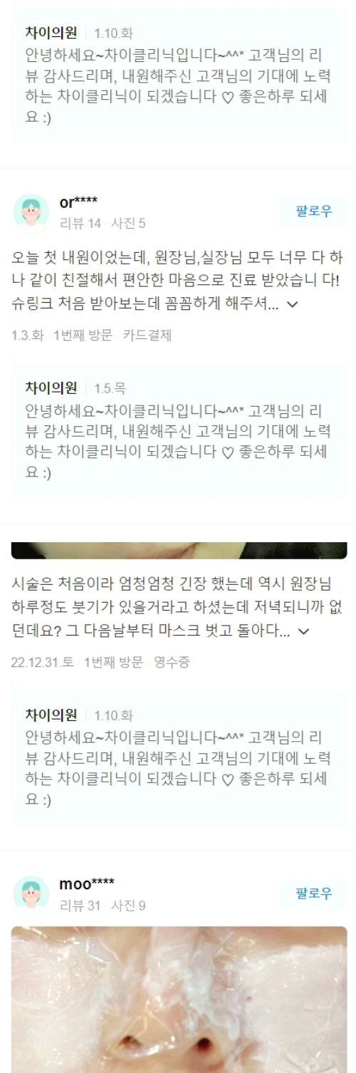 초음파리프팅 8년차 피부의료진이 확실하게 정리해 드립니다. 관련 이미지 10