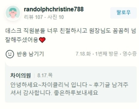 눈밑주름레이저 로 눈가 주름 고민 해결하세요 관련 이미지 15