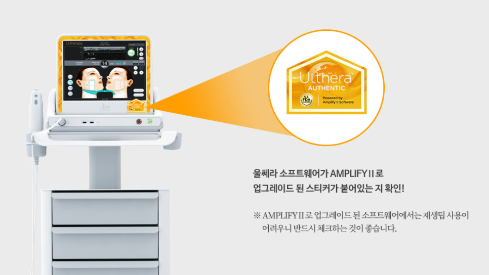 합정 피부관리 울쎄라 정품 확인하는 방법은? 관련 이미지 5
