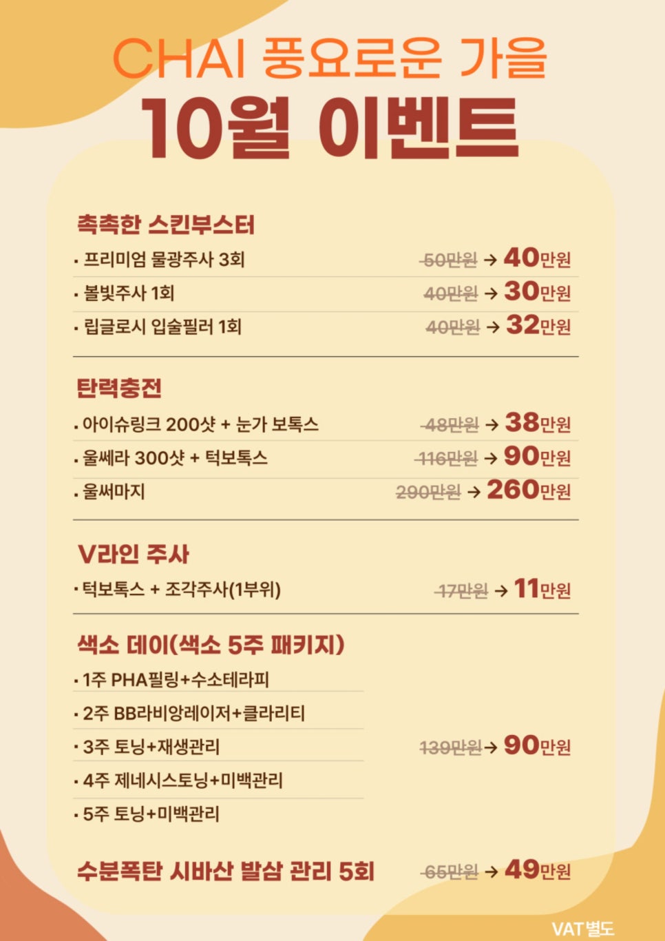 스킨보톡스 효과? 즉각적으로 체감할 수 있어요! 관련 이미지 14