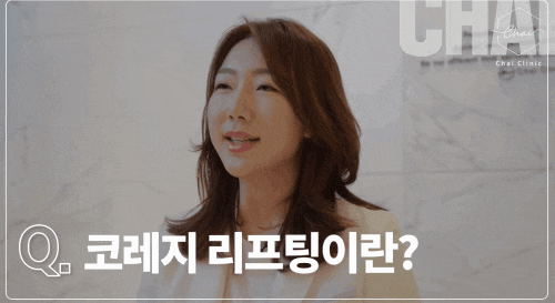 코레지 셀핏 환한 안색과 탄력있는 피부 찾아드립니다 관련 이미지 6