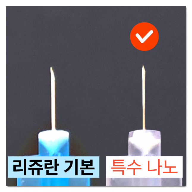 합정 리쥬란 힐러 vs 리쥬란 HB 나한테 맞는 것은? 관련 이미지 8