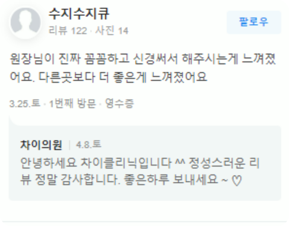 홍대보톡스 내성 없이 안전하게 동안이 되고 싶다면! 관련 이미지 14