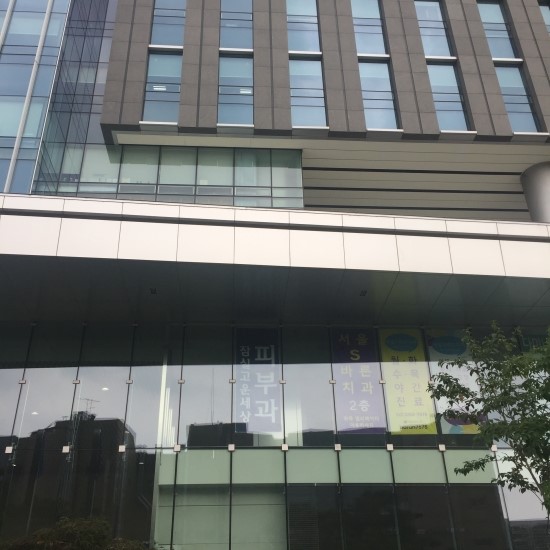 파크리오에서 가까운 잠실고운세상피부과를 소개합니다! (잠실피부과추천/잠실역피부과/잠실나루피부과) 관련 이미지 2