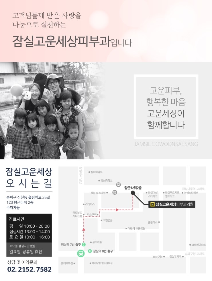 잠실고운세상피부과 울쎄라 리프팅 (잠실피부과추천/잠실역피부과) 관련 이미지 6