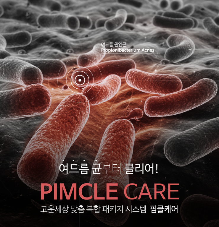 피부과전문의가 알려주는 올바른 여드름치료방법! 관련 이미지 2