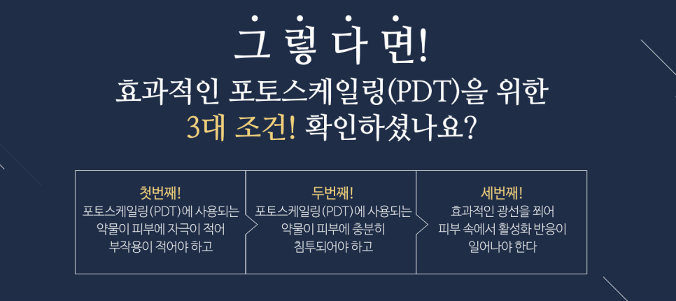 잠실여드름피부과 J핌클케어 여드름치료 관련 이미지 8