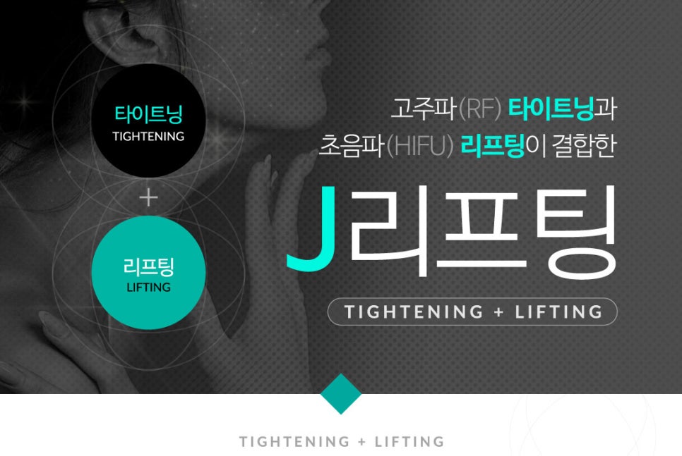 잠실고운세상 J리프팅 프로그램 관련 이미지 1