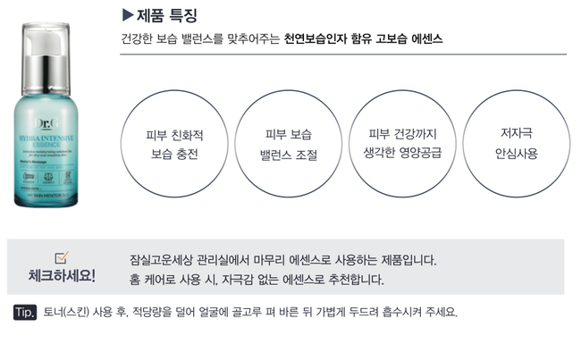 잠실고운세상피부과 코스메틱 가이드 (잠실역피부과/잠실피부과추/잠실나루피부과) 관련 이미지 19