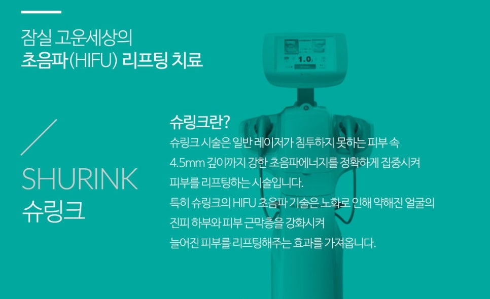 잠실고운세상 J리프팅 프로그램 관련 이미지 8