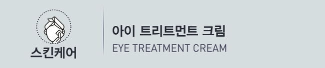 잠실고운세상피부과 코스메틱 가이드 (잠실역피부과/잠실피부과추/잠실나루피부과) 관련 이미지 24