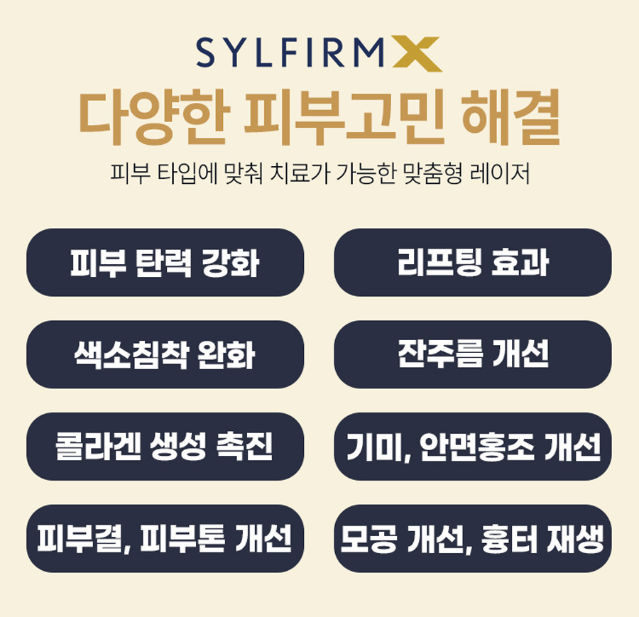 [잠실고운세상피부과] 실크테크닉, 피부 탄력과 모공, 흉터까지 복합적인 피부문제 개선 관련 이미지 6