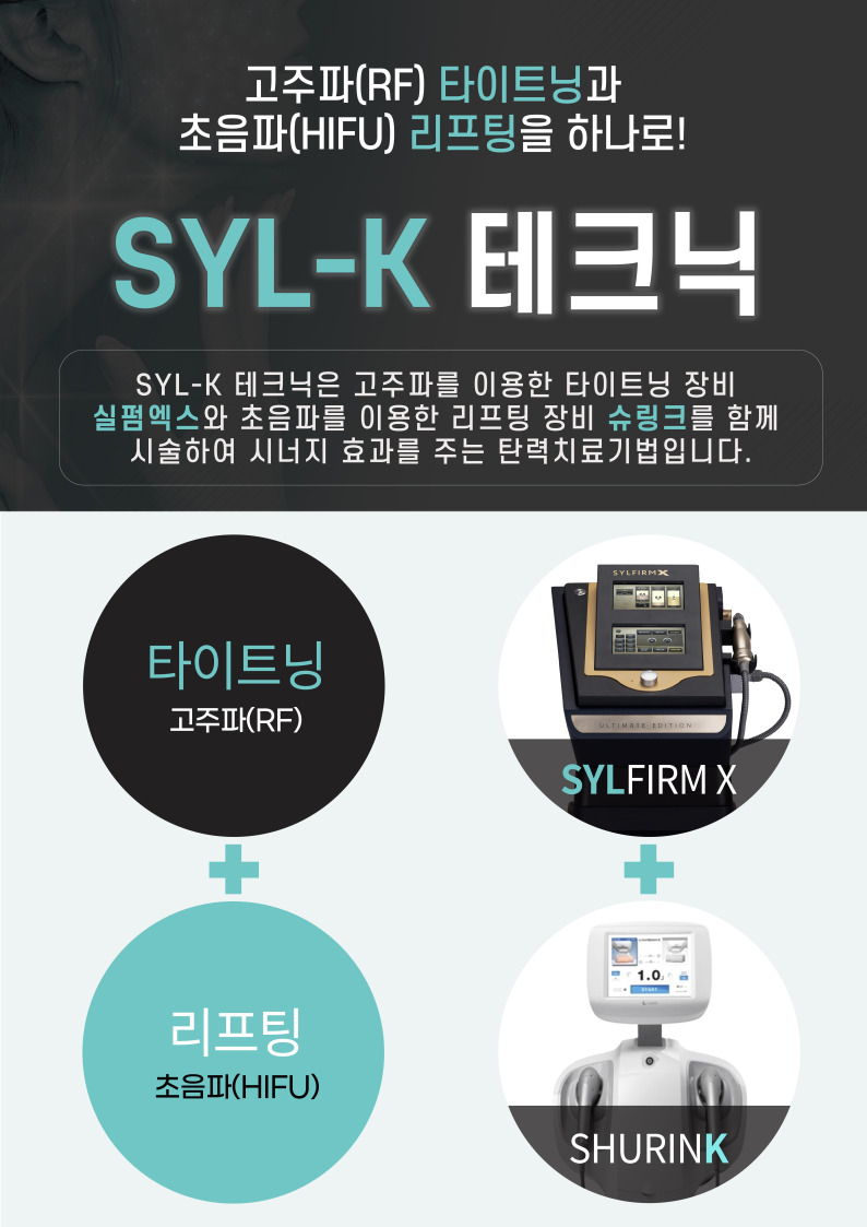 울쎄라. 잠실역 개원 22년 차 피부과 전문의 이야기 6 관련 이미지 17