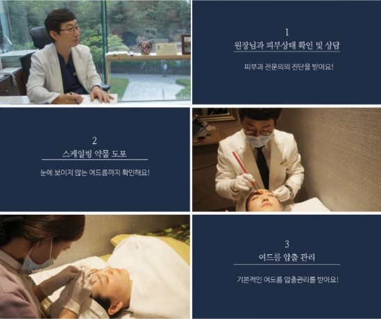 잠실여드름피부과 J핌클케어입니다 (잠실고운세상피부과/잠실역피부과) 관련 이미지 11