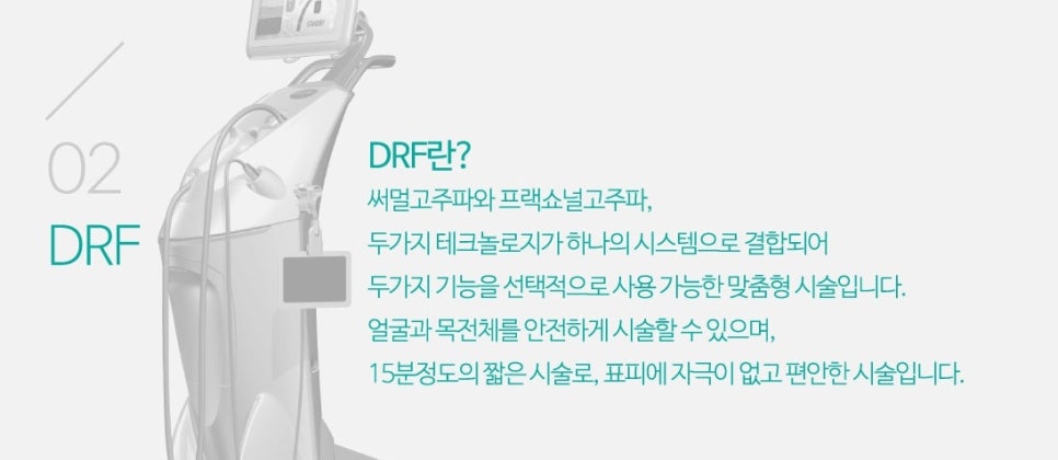 잠실고운세상 J리프팅 프로그램 관련 이미지 5