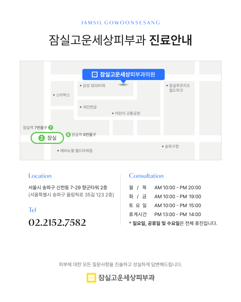 여름철 모공과 각질을 바로 잡는 피부 습관 관련 이미지 7