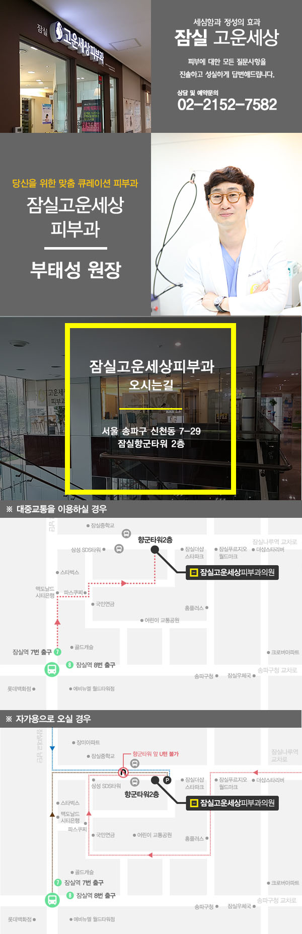 송파피부과 모공이 넓어지는 이유와 모공레이저 등 관리 방법! 관련 이미지 5