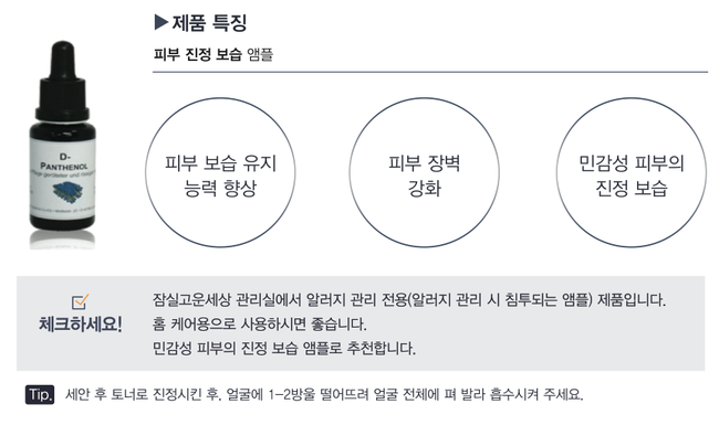 잠실고운세상피부과 코스메틱 가이드 (잠실역피부과/잠실피부과추/잠실나루피부과) 관련 이미지 23