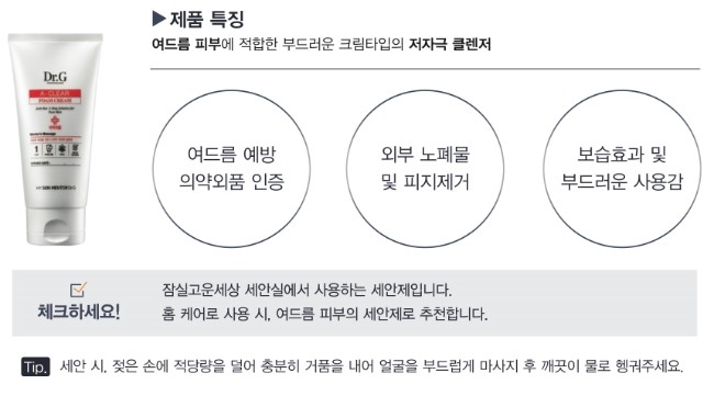 잠실고운세상피부과 코스메틱 가이드 (잠실역피부과/잠실피부과추/잠실나루피부과) 관련 이미지 9