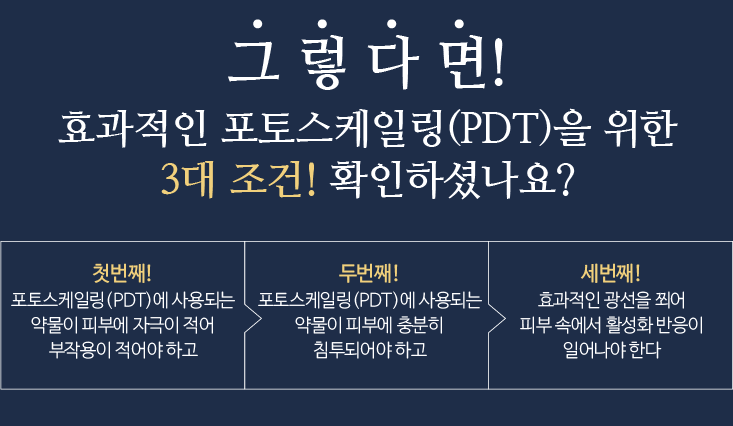 잠실에서만 만나보실 수 있는 특별한 핌클케어 프로그램! (잠실고운세상/여드름치료/핌클케어/잠실여드름피부과) 관련 이미지 6