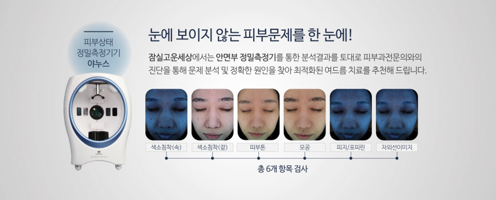 잠실여드름피부과 J핌클케어 여드름치료 관련 이미지 15