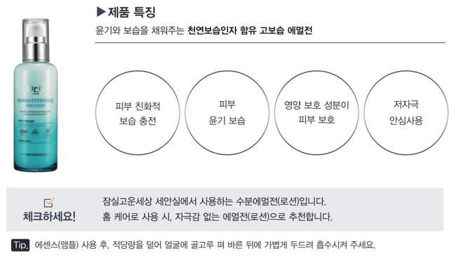 잠실고운세상피부과 코스메틱 가이드 (잠실역피부과/잠실피부과추/잠실나루피부과) 관련 이미지 17
