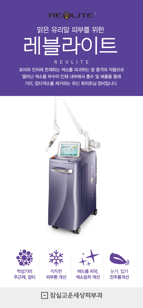 잠실고운세상피부과의 대표 시술을 소개합니다 (잠실역피부과추천/잠실나루피부과/파크리오피부과) 관련 이미지 1