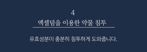 여드름치료는 J핌클케어 (잠실고운세상피부과/잠실피부과추천/잠실여드름피부과추천) 관련 이미지 11