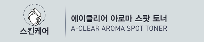 잠실고운세상피부과 코스메틱 가이드 (잠실역피부과/잠실피부과추/잠실나루피부과) 관련 이미지 12