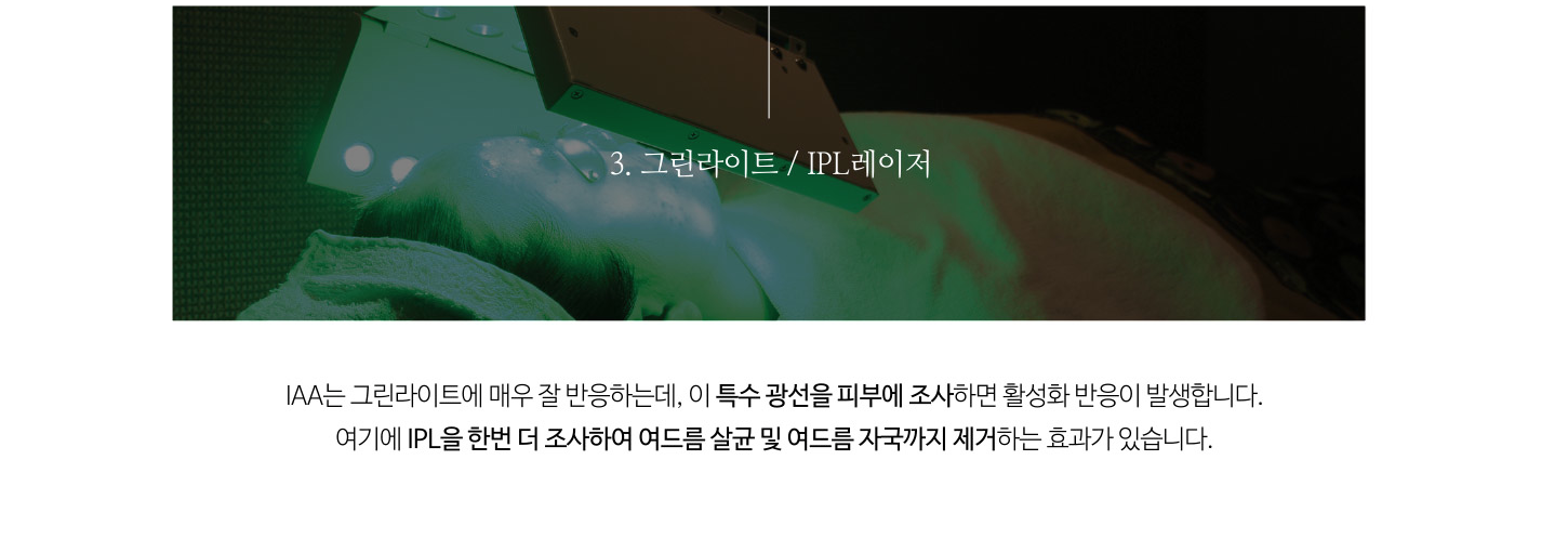 [잠실역피부과] 잠실고운세상피부과, 자꾸 재발하는 여드름 치료방법은? 관련 이미지 8