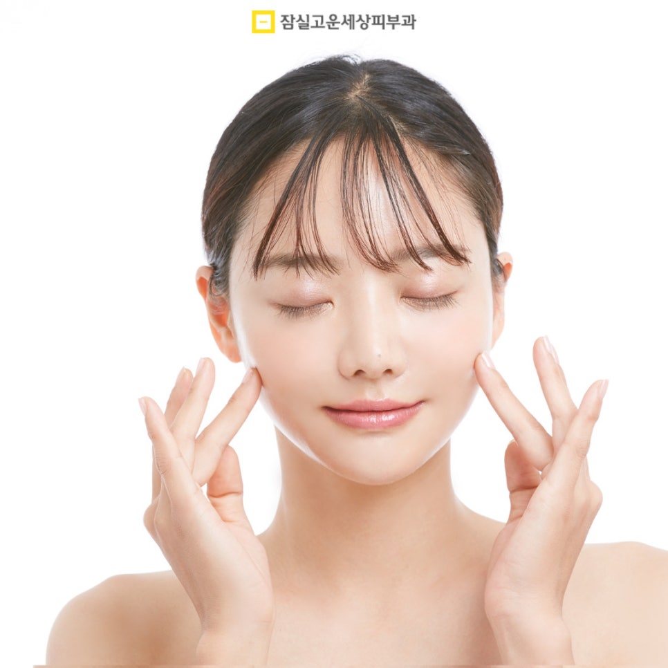 [잠실고운세상피부과] 피부관리 가이드, 기초부터 고급까지! 관련 이미지 9