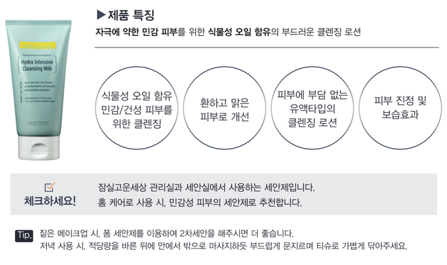 잠실고운세상피부과 코스메틱 가이드 (잠실역피부과/잠실피부과추/잠실나루피부과) 관련 이미지 11