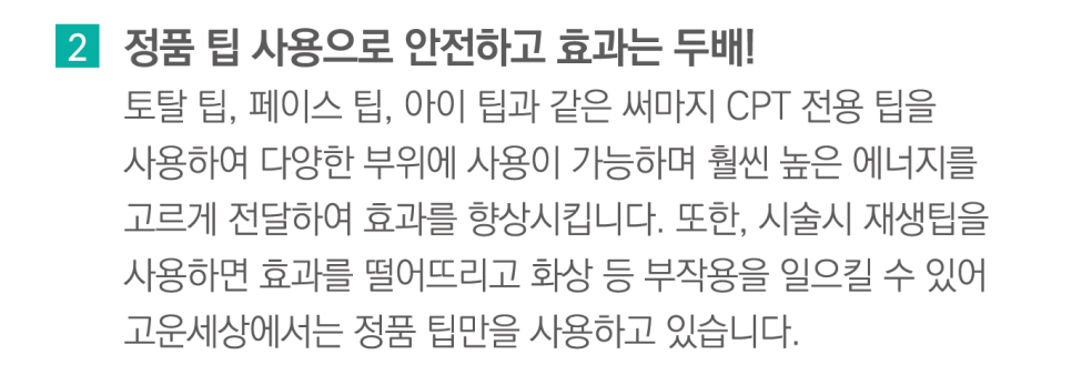 잠실고운세상피부과 써마지리프팅 (잠실역피부과추천/잠실리프팅) 관련 이미지 6