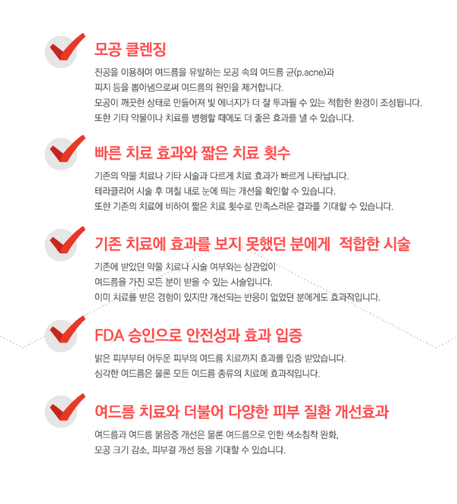 봄꽃축제 시즌, 꽃가루알레르기 피부염 조심하세요! (잠실고운세상피부과) 관련 이미지 8