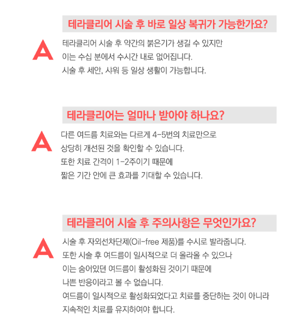 봄꽃축제 시즌, 꽃가루알레르기 피부염 조심하세요! (잠실고운세상피부과) 관련 이미지 11