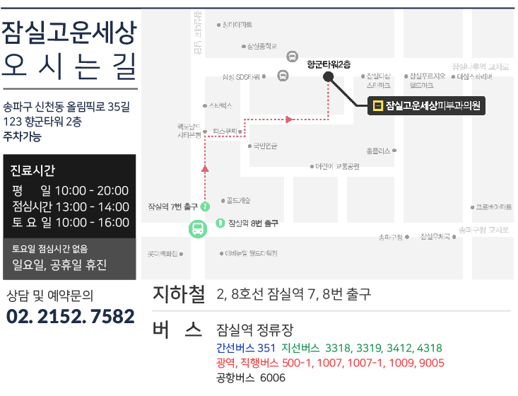 잠실에서만 만나보실 수 있는 특별한 핌클케어 프로그램! (잠실고운세상/여드름치료/핌클케어/잠실여드름피부과) 관련 이미지 14