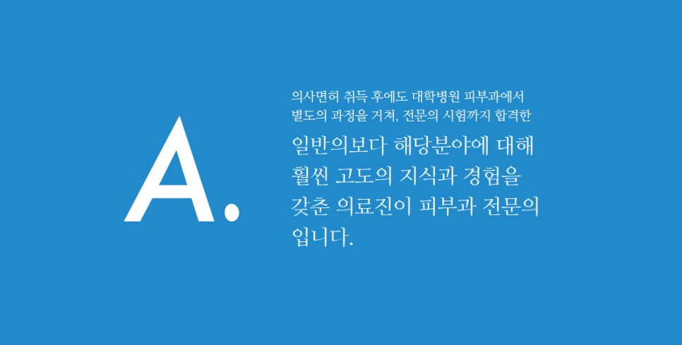 [잠실역피부과] 잠실고운세상피부과, 자꾸 재발하는 여드름 치료방법은? 관련 이미지 13