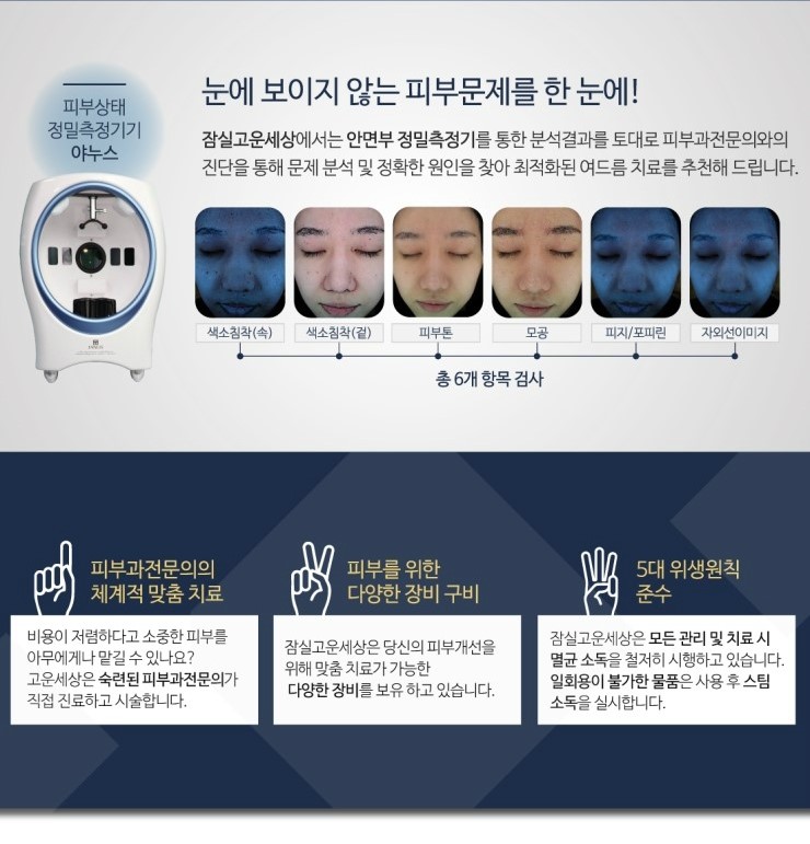 피지 폭발하는 여름, 화농성여드름 치료는 잠실여드름피부과에서! (잠실고운세상피부과/잠실역근처피부과/잠실여드름/핌클케어) 관련 이미지 14