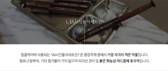 잠실여드름피부과 J핌클케어입니다 (잠실고운세상피부과/잠실역피부과) 관련 이미지 9