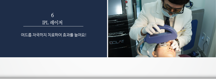 잠실에서만 만나보실 수 있는 특별한 핌클케어 프로그램! (잠실고운세상/여드름치료/핌클케어/잠실여드름피부과) 관련 이미지 11