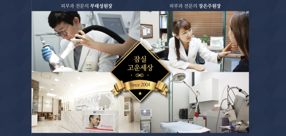 잠실여드름피부과 J핌클케어 여드름치료 관련 이미지 14