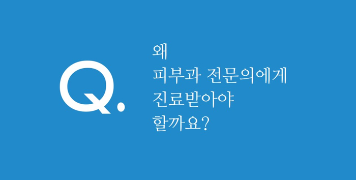 잠실고운세상피부과 피부과 전문의 2인 진료! 관련 이미지 7
