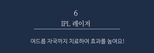 여드름치료는 J핌클케어 (잠실고운세상피부과/잠실피부과추천/잠실여드름피부과추천) 관련 이미지 15