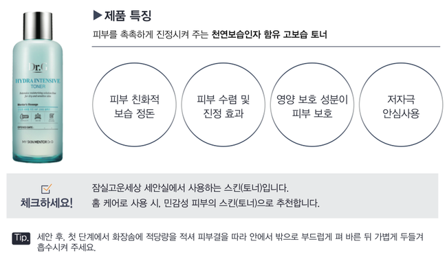 잠실고운세상피부과 코스메틱 가이드 (잠실역피부과/잠실피부과추/잠실나루피부과) 관련 이미지 15