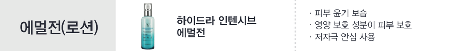 잠실고운세상피부과 코스메틱 가이드 (잠실역피부과/잠실피부과추/잠실나루피부과) 관련 이미지 4