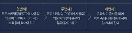 잠실여드름피부과 J핌클케어입니다 (잠실고운세상피부과/잠실역피부과) 관련 이미지 8