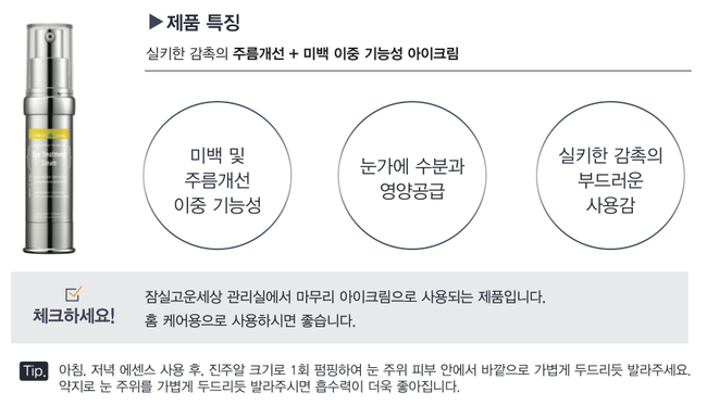 잠실고운세상피부과 코스메틱 가이드 (잠실역피부과/잠실피부과추/잠실나루피부과) 관련 이미지 25