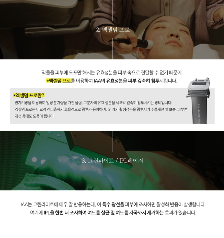 피지 폭발하는 여름, 화농성여드름 치료는 잠실여드름피부과에서! (잠실고운세상피부과/잠실역근처피부과/잠실여드름/핌클케어) 관련 이미지 12