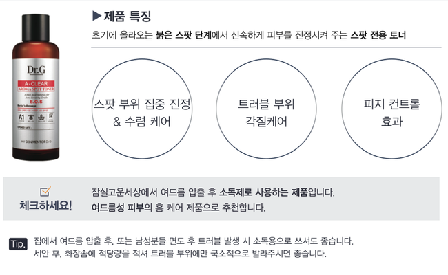 잠실고운세상피부과 코스메틱 가이드 (잠실역피부과/잠실피부과추/잠실나루피부과) 관련 이미지 13
