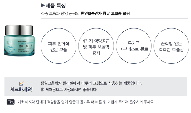 잠실고운세상피부과 코스메틱 가이드 (잠실역피부과/잠실피부과추/잠실나루피부과) 관련 이미지 27